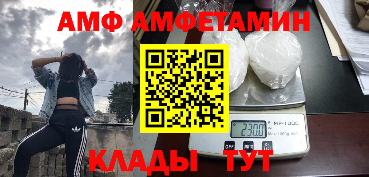 Самара  Амфетамин Розовый  Amphetamine  Вход с VPN  АМФ 