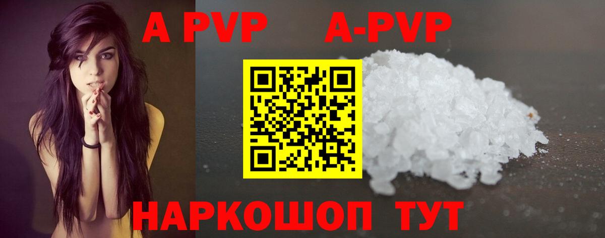 Самара  A-PVP СК  А ПВП VHQ  APVP  Вход с VPN 