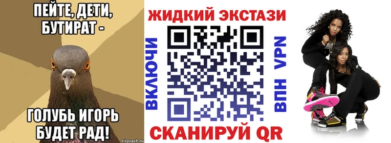 Бутират 99%  Самара 