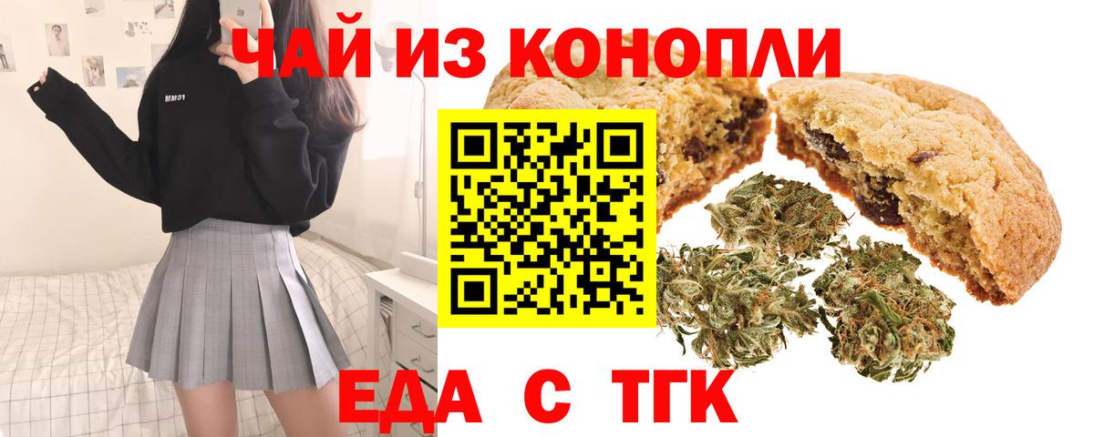 Самара  Печенье с ТГК конопля  Вход с VPN 