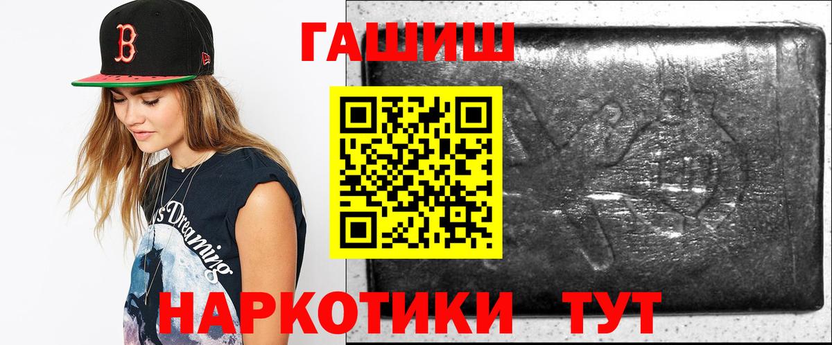 ГАШ VHQ  Гашиш индика сатива  Самара  Вход с VPN 