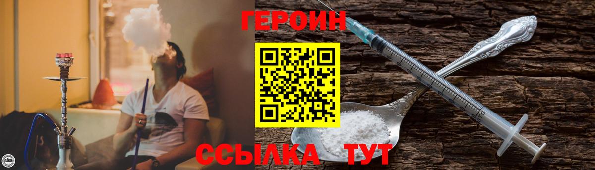 Героин белый Самара