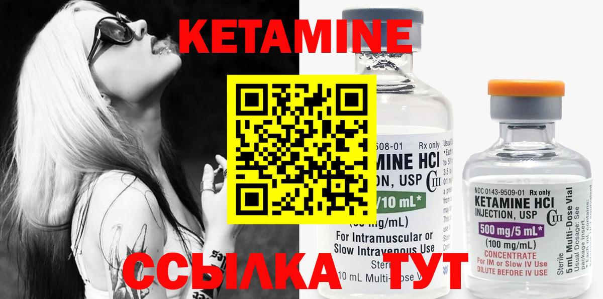 Кетамин ketamine  нарко площадка телеграм  Вход с VPN  Самара  Кетамин VHQ 
