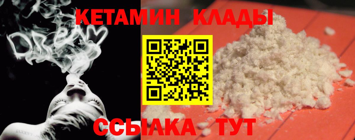 КЕТАМИН ketamine Самара