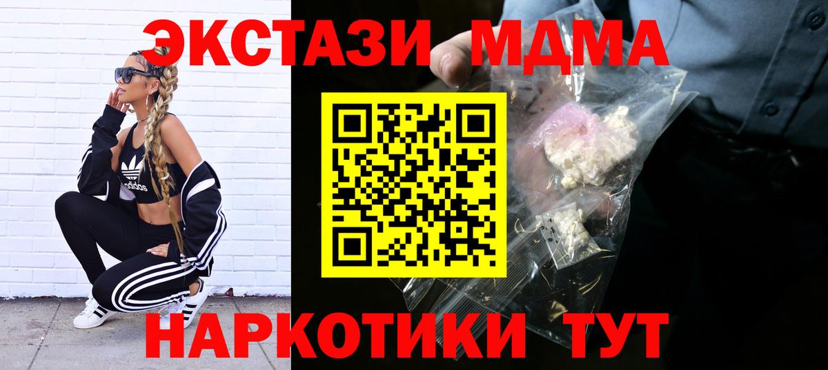 MDMA молли  Вход с VPN  Самара  МДМА  МДМА кристаллы 