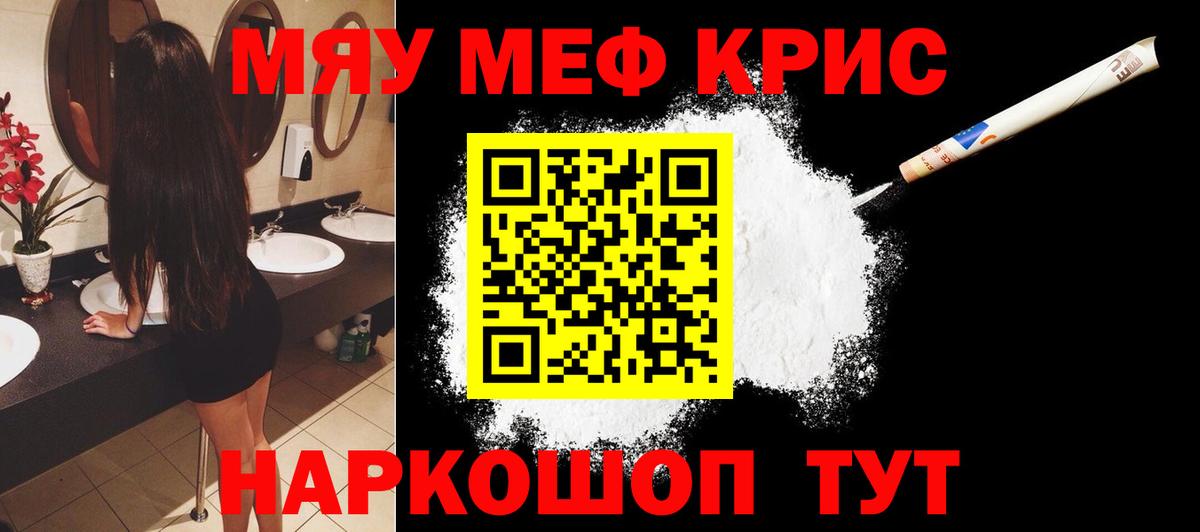 МЕФ мука  МЕФ mephedrone  Меф  мега ТОР  Самара  Вход с VPN 