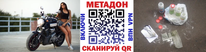 Метадон methadone  купить наркоту  Самара 