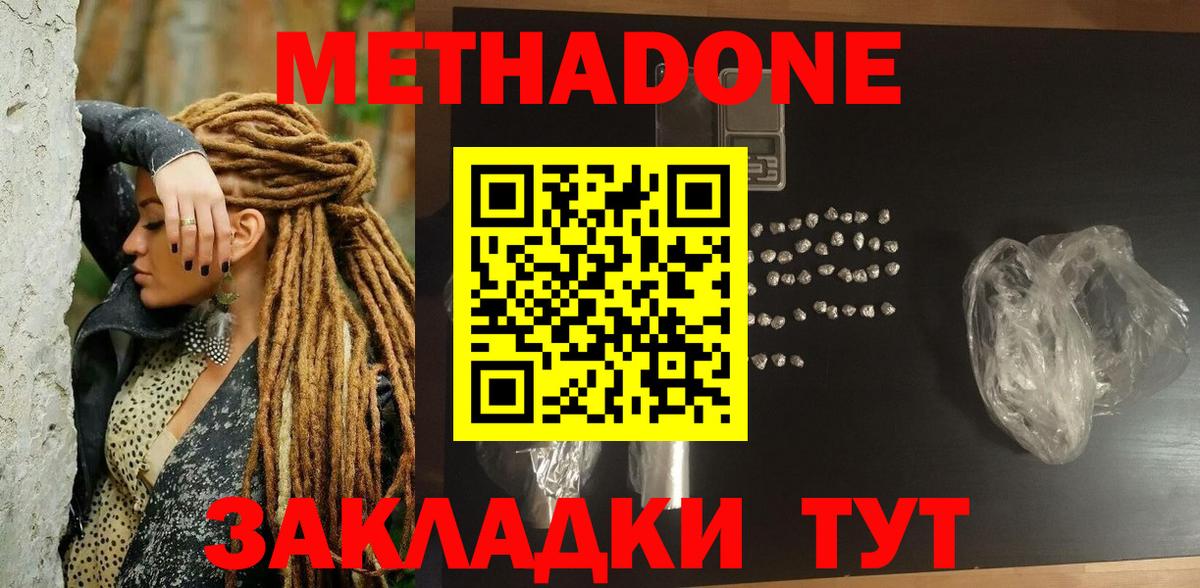 Самара  МЕТАДОН VHQ  Вход с VPN  blacksprut   МЕТАДОН VHQ 