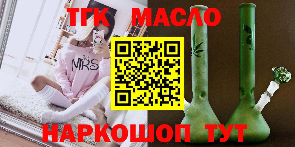 Дистиллят ТГК Wax Самара