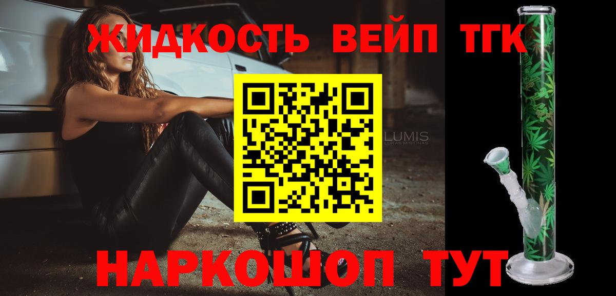 Дистиллят ТГК концентрат  Вход с VPN  Самара 